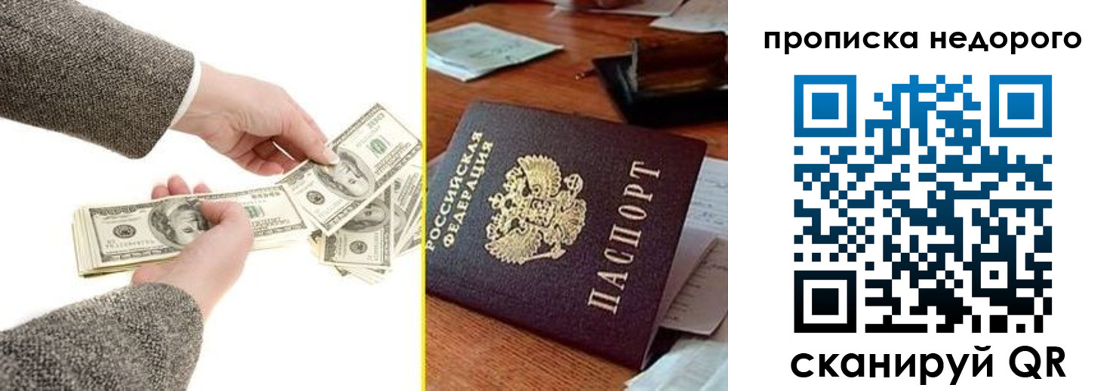 прописка для работы в Вичуге