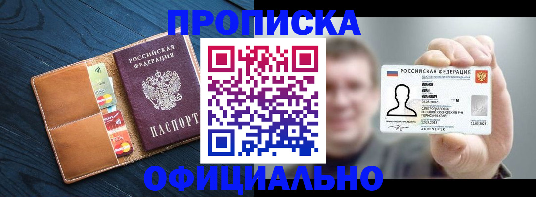 прописка от собственника в Вичуге