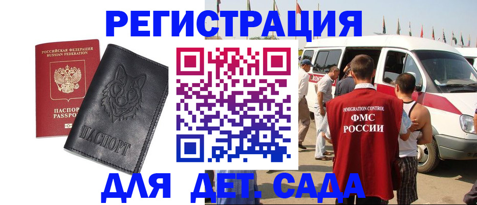 прописка для кредита в Вичуге