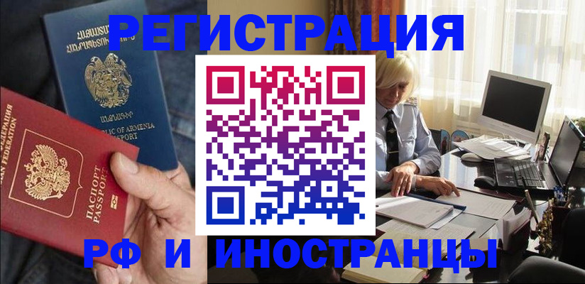 регистрация в Вичуге