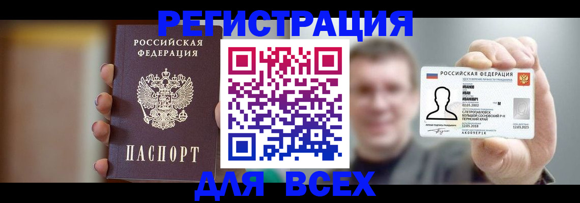 прописка паспорт в Вичуге