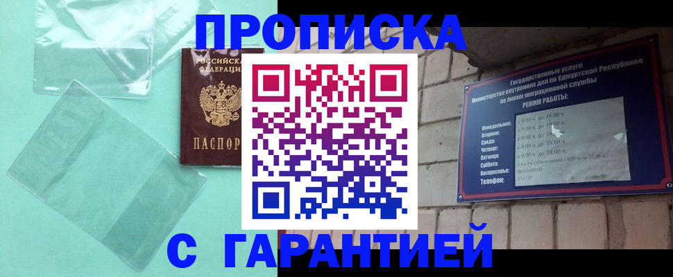 прописка для школы в Вичуге