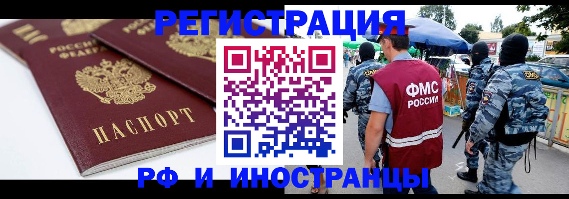 прописка в Вичуге